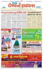 Gandhinagar Guj. - Discontinued