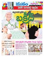 Medak/Sangareddy/Siddipeta