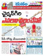 Warangal/Janagam/jayasankar/Mahaboobabad