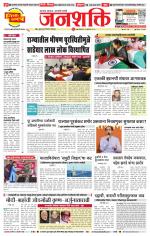 Pune - Mumbai Janshakti