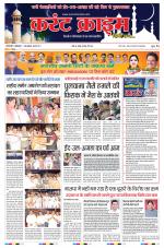 Dainik Current Crime