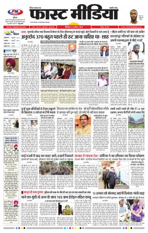 Daily Fast Media 12/08/2019