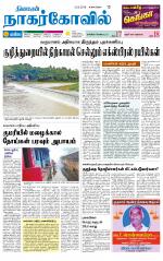 Kanyakumari-Nagarcoil Supplement