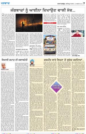 Parvaaz_12_August_2019