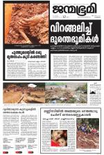 Kozhikode