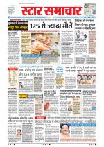 Star Samachar Bhopal