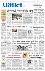 अहमदनगर आवृत्ती