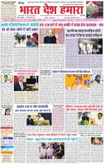 Bharat Desh Hamara (Haryana)