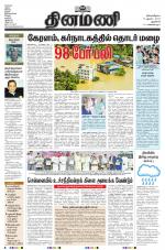 Dinamani - New Delhi