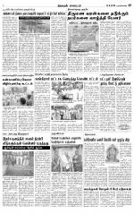 Nagarcoil Supplement