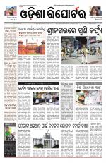 Odisha Reporter