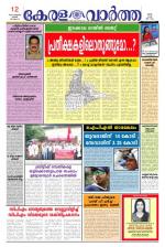 KeralaVartha