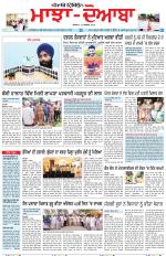 Punjabi Tribune (Majha/Doaba)