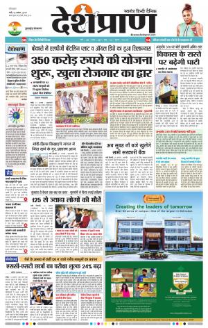 Jharkhand 12 August 2019