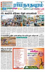 Madurai-Ramnad Supplement
