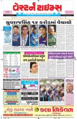 Ahmedabad Gujarati (Morning Daily)
