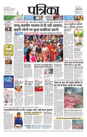 Raipur Daak Patrika