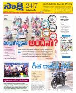 Komaram Bheem District