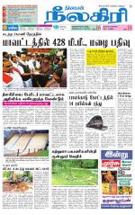 Nilgiri-Coimbatore Supplement