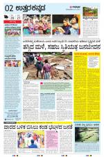 UTTARA KANNADA