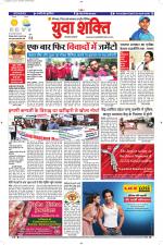 युवाशक्ति