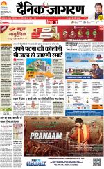 Patna Hindi ePaper, Patna Hindi Newspaper - InextLive
