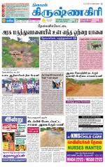 Krishnagiri-Salem Supplement