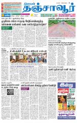 Thanjavur-Trichy Supplement