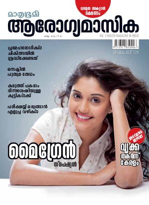 Arogyamasika-2014 March