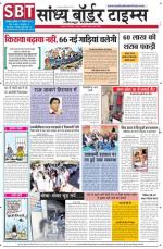Sandhya Border Times, Jodhpur