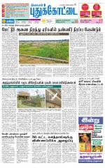Pudukkottai-Trichy Supplement