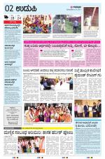 UDUPI