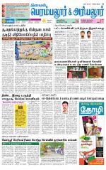 Perambalur-Trichy Supplement