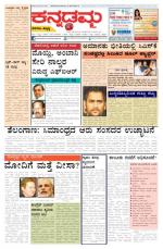 Kannadamma Daily Belgaum