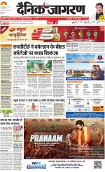 Jamshedpur Hindi ePaper, Jamshedpur Hindi Newspaper - InextLive
