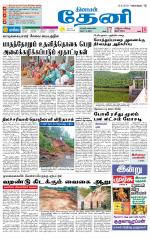 Theni-Madurai Supplement
