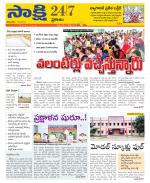 Prakasam District
