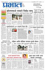 पुणे शहर आवृत्ती