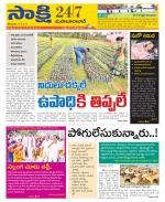 Mahabubabad District