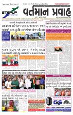 VARTMAN PRAVAH Daily