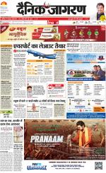Meerut Hindi ePaper, Meerut Hindi Newspaper - InextLive