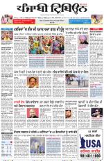 Punjabi Tribune