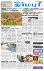 Dharmapuri-Salem Supplement