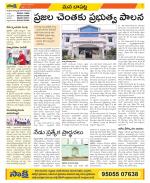 Guntur Constituencies