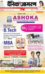 Varanasi Hindi ePaper, Varanasi Hindi Newspaper - InextLive