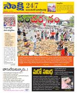 Jayashankar District