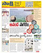 Guntur Amaravathi District