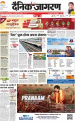 Gorakhpur Hindi ePaper, Gorakhpur Hindi Newspaper - InextLive