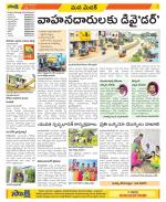 Medak Constituencies