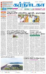 Bangalore Supplement